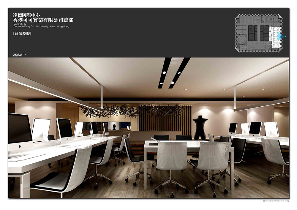 东仓  达标国际中心香港可可实业有限公司总部设计概念-12