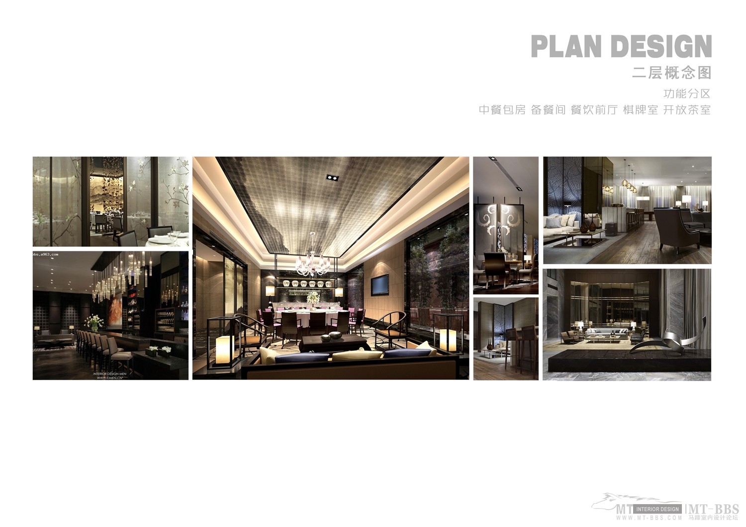 深圳华禾重庆彭水酒店  方案册-3