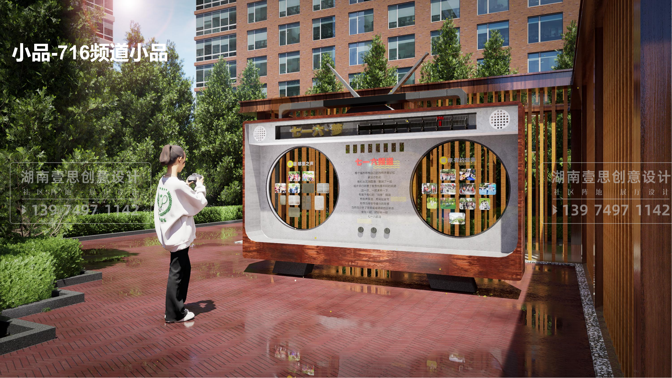 长沙 716 核工业小区户外公园文创设计丨中国长沙丨湖南壹思创意设计有限公司-17