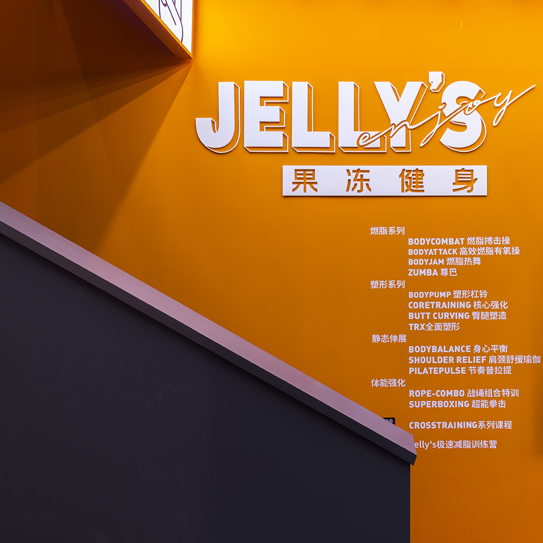 Jelly’s 果冻健身丨中国北京丨观町创新研究所-4