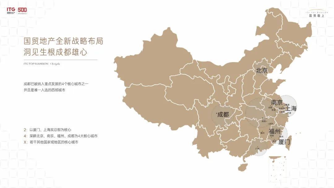 国贸蓉上丨中国成都丨国贸地产-62