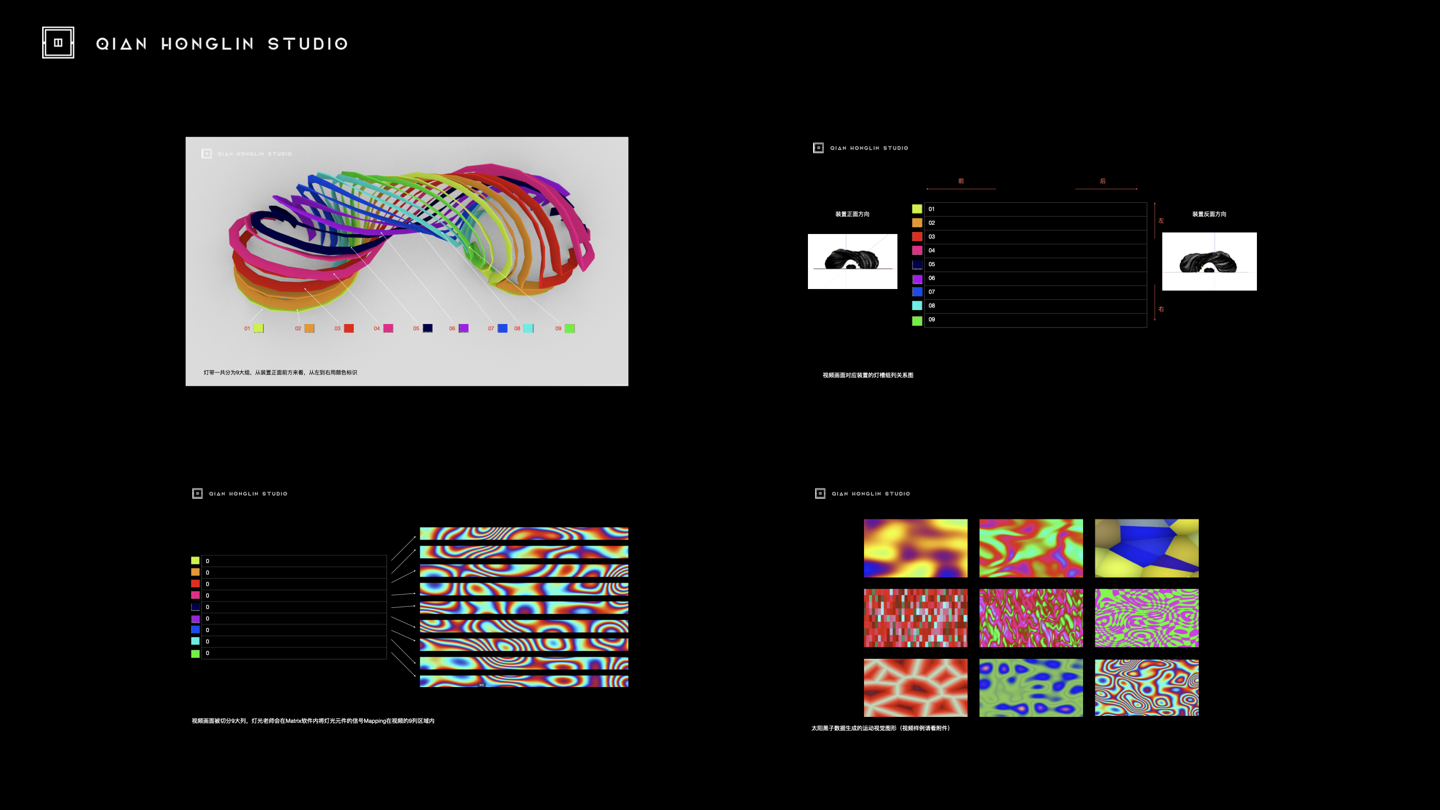 成都远洋太古里《时空之眼》，穿越宇宙的对话-24