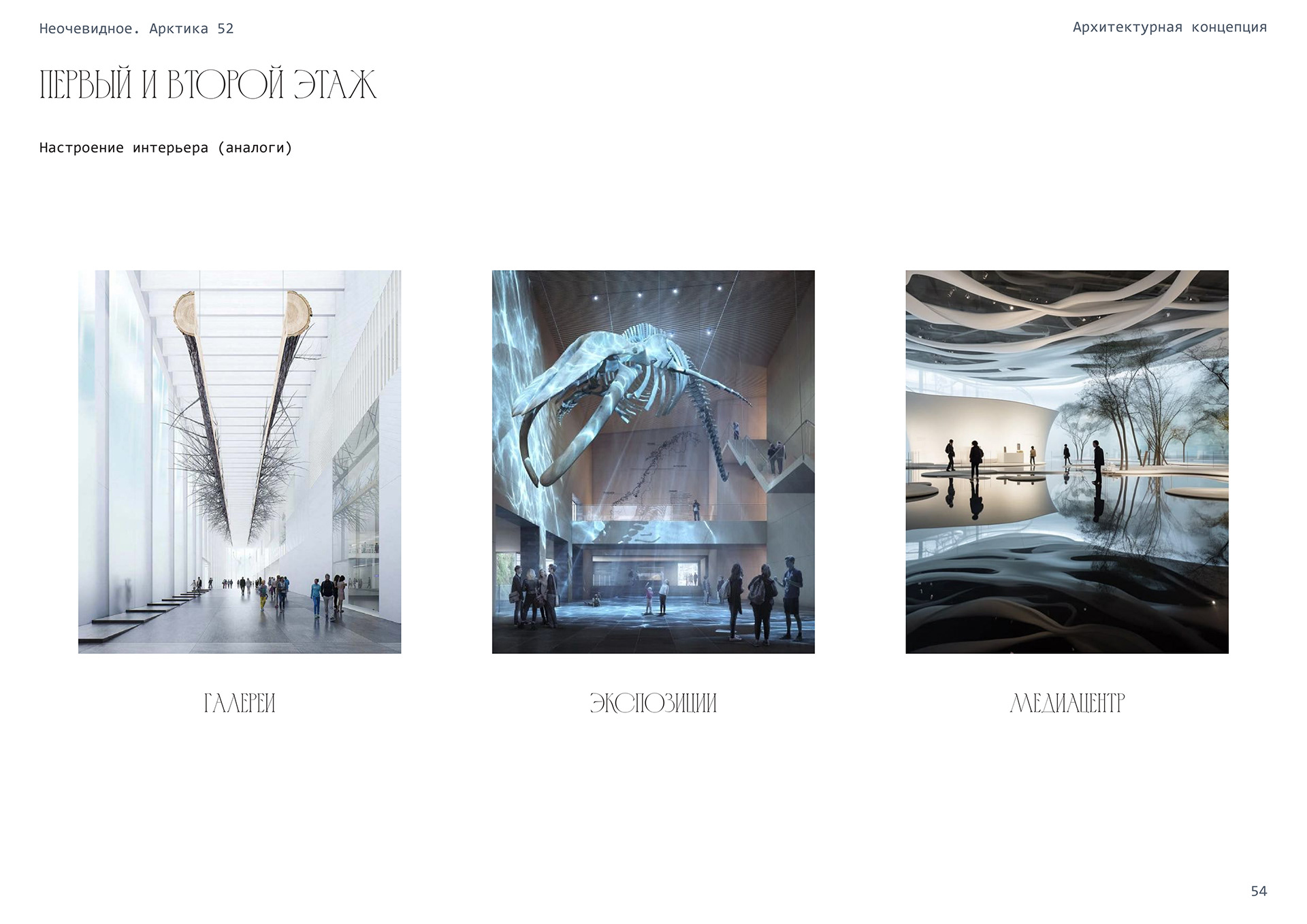 北极社交中心丨俄罗斯摩尔曼斯克丨Alena Kokueva,Silviya Al Ubed-57