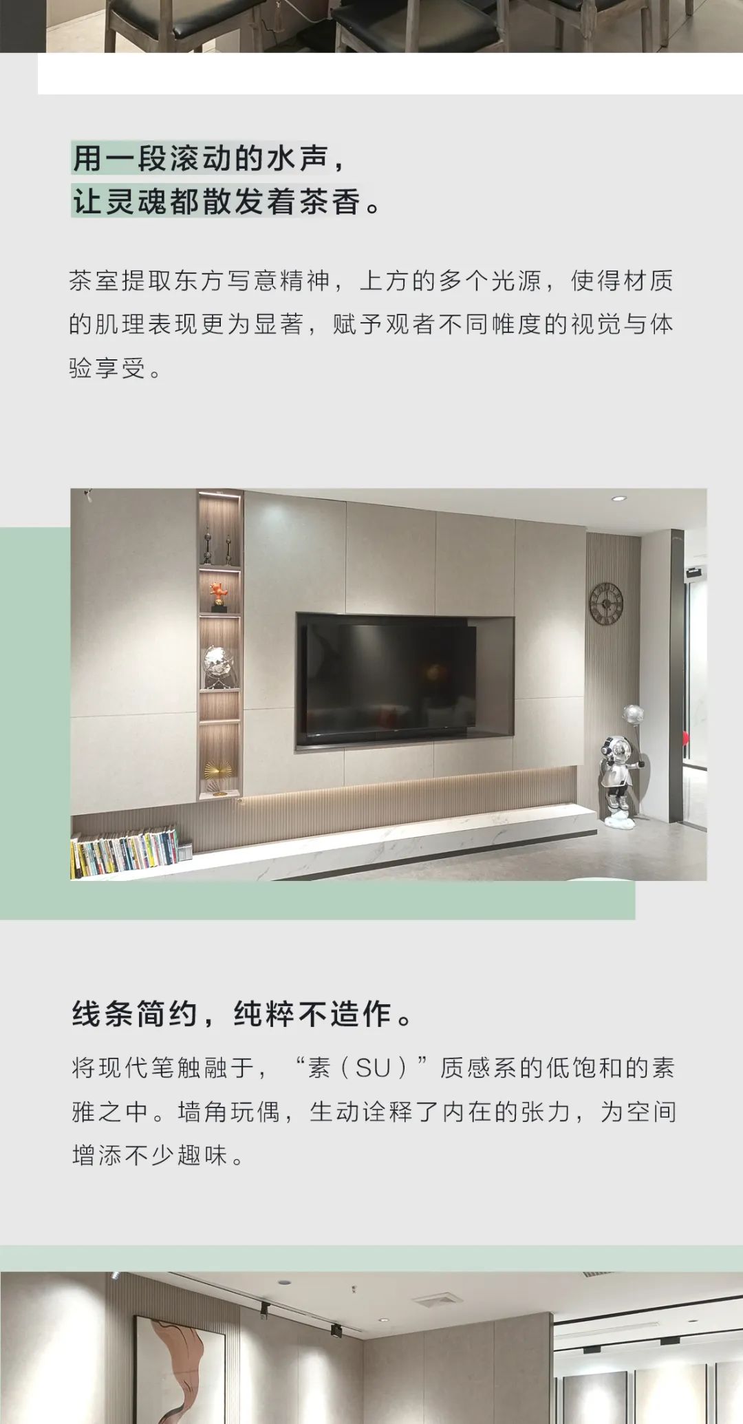 素简美学馆028 | 德化，温润柔和里流动的生命力-2