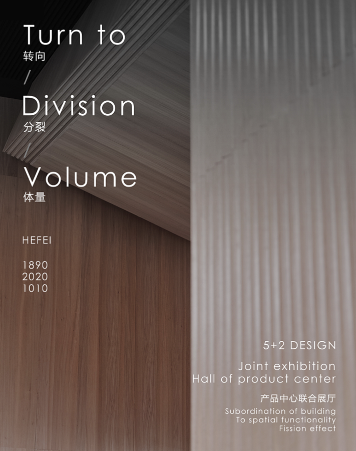 徽创佳兆业•未来城销售中心丨裂变空间设计-2