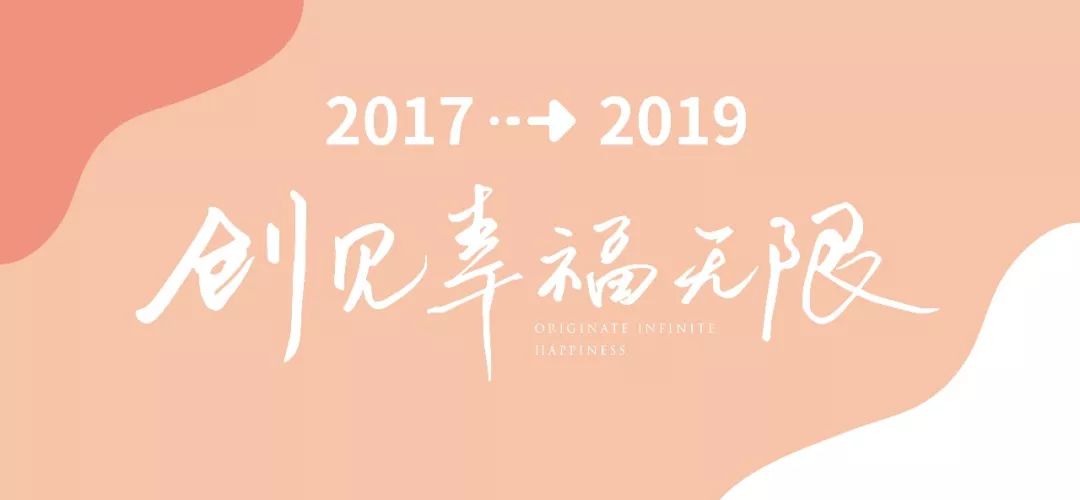 新力变迁 | 从南昌到香港,两年来设计理念的坚守与创新-42