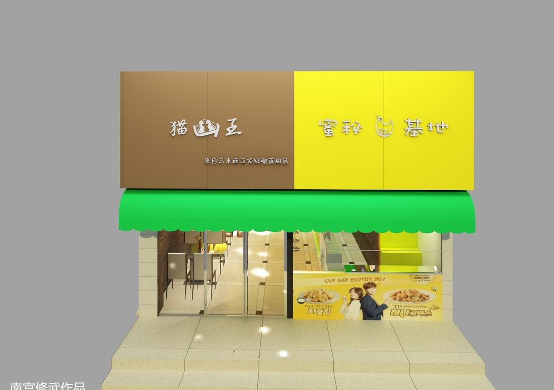 
门店 -3