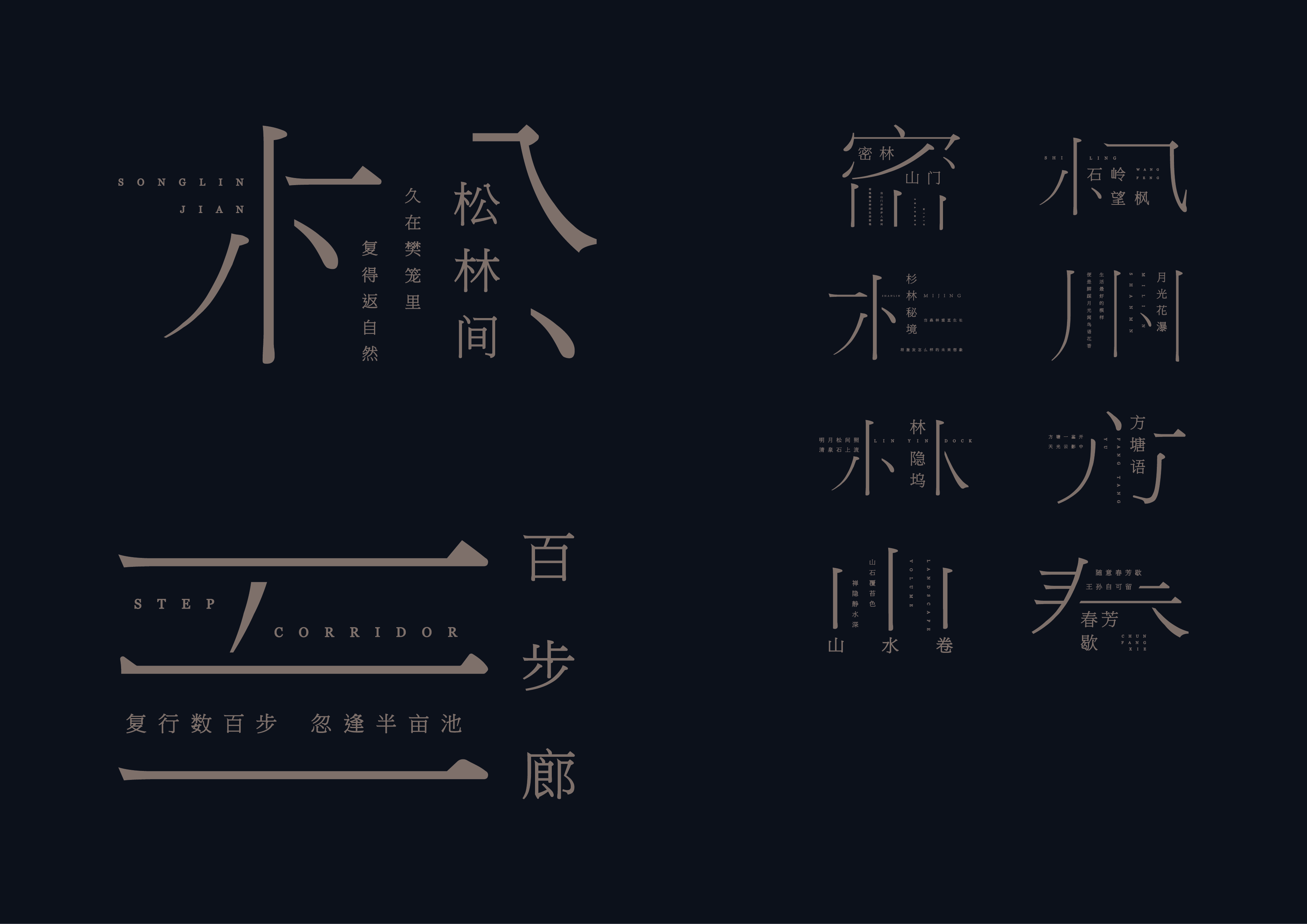 新能源·文昌映｜示范区标识系统设计丨中国扬州-15