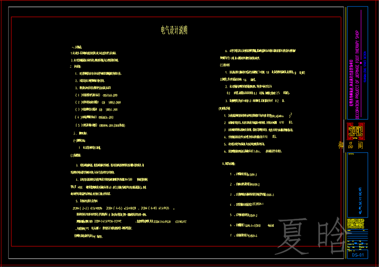 美的电气图案例-2