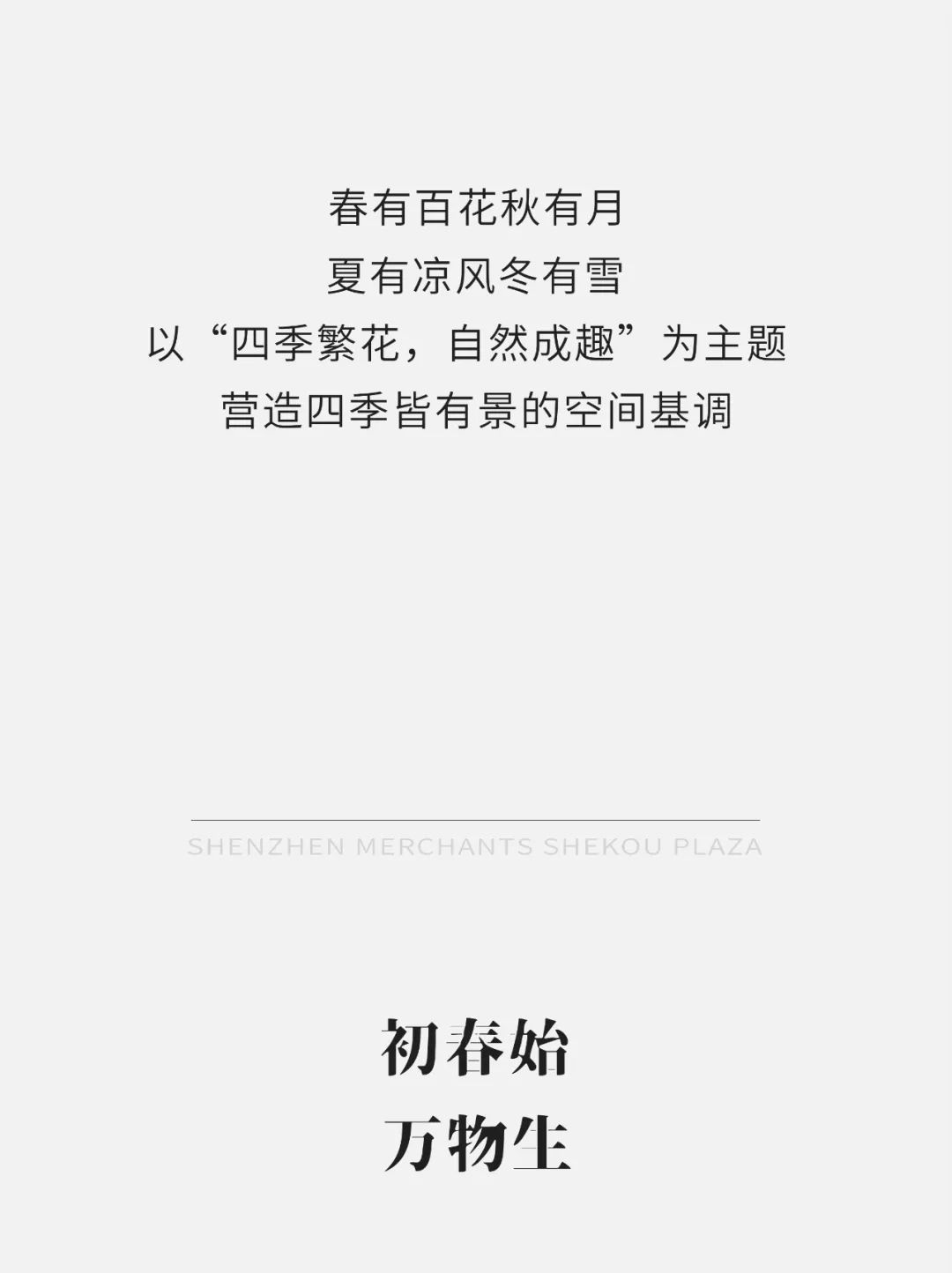 【大师新作】明德设计 X 招商蛇丨中国苏州丨明德设计-28