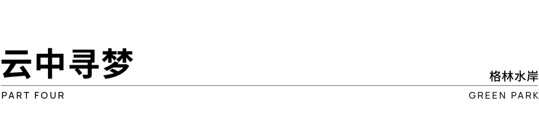 广州格林水岸丨中国广州丨广州观己景观设计有限公司-76