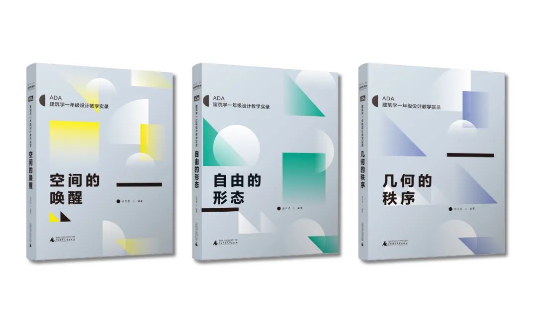 建筑折叠解读 · 空间,结构与组织图解-13