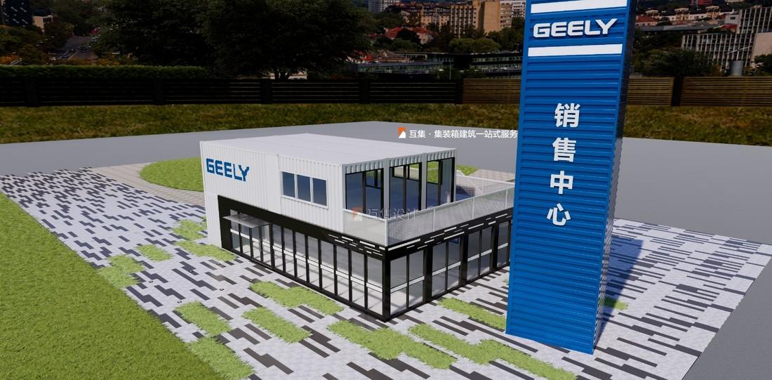 
山东吉利营销中心集装箱售楼部 -0