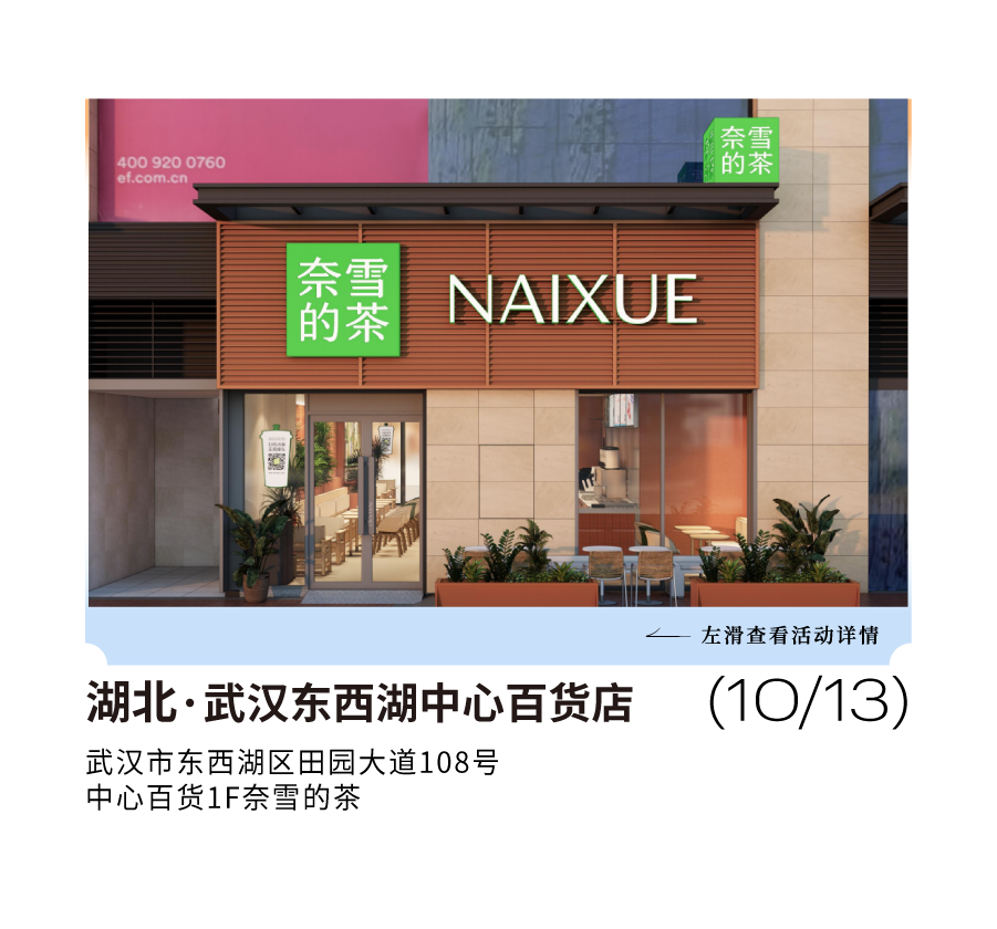 首登包头 | 9城14店，买一送一！-13