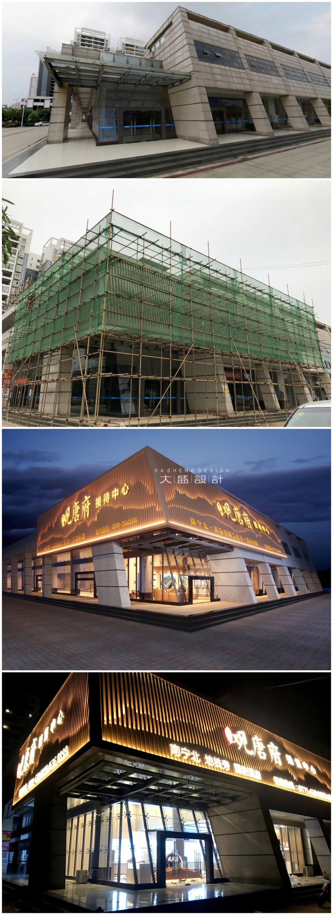 荣浩观唐府销售中心丨中国广西丨大盛设计事务所-5