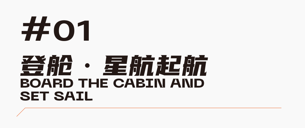 星际探索 · 中交集团汇通南F2栋公寓丨中国广州丨TC Design创思设计集团-12