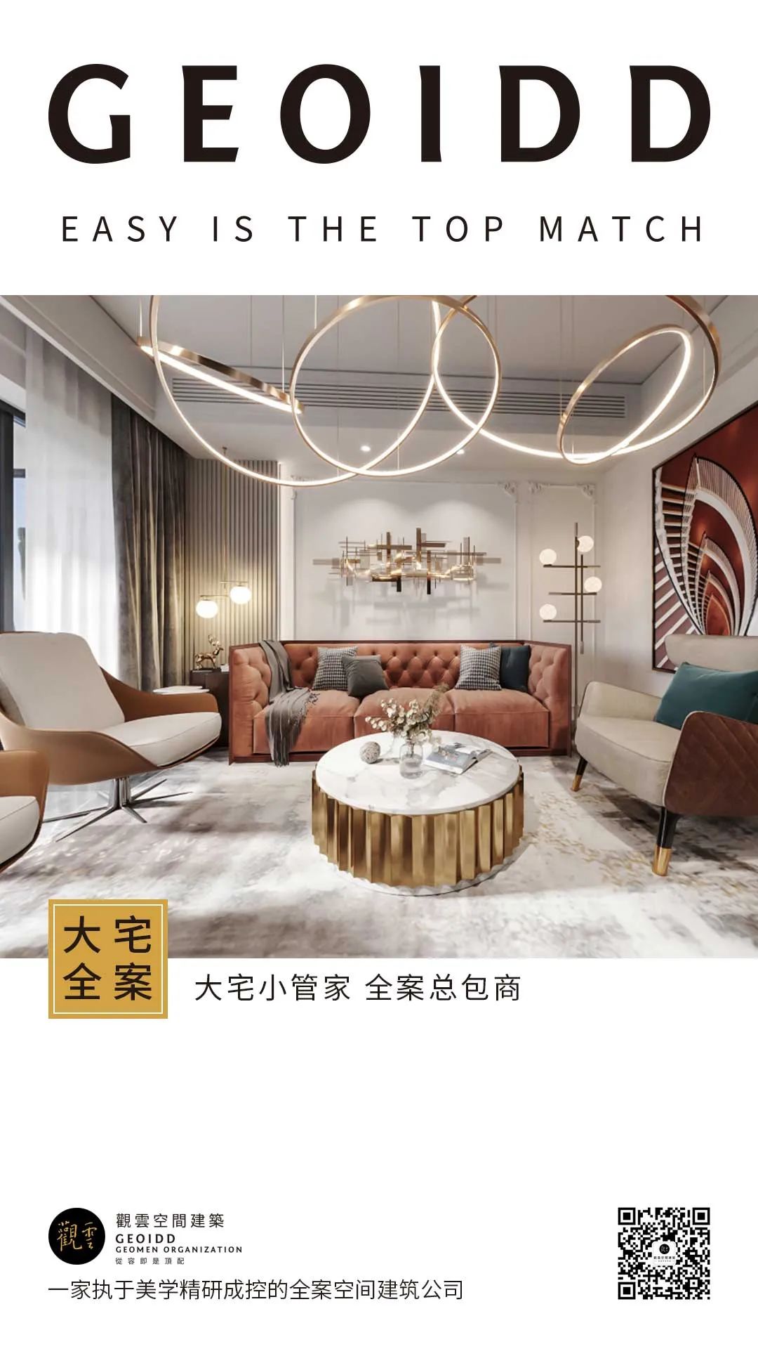 大宅全案 · 海润尊品陈宅 ·  子午空间设计事务所-0