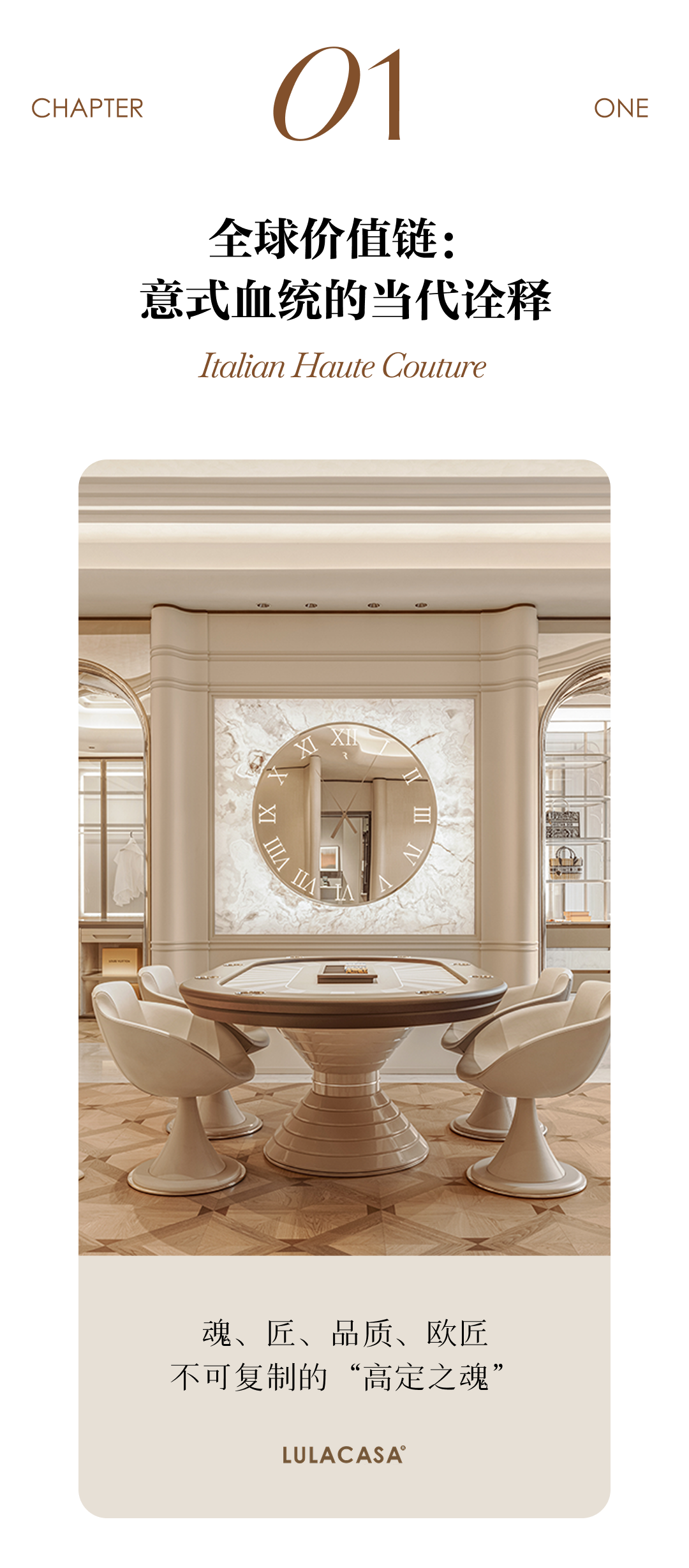 LULACASA外滩全新旗舰展厅丨中国上海丨聿合设计团队-1