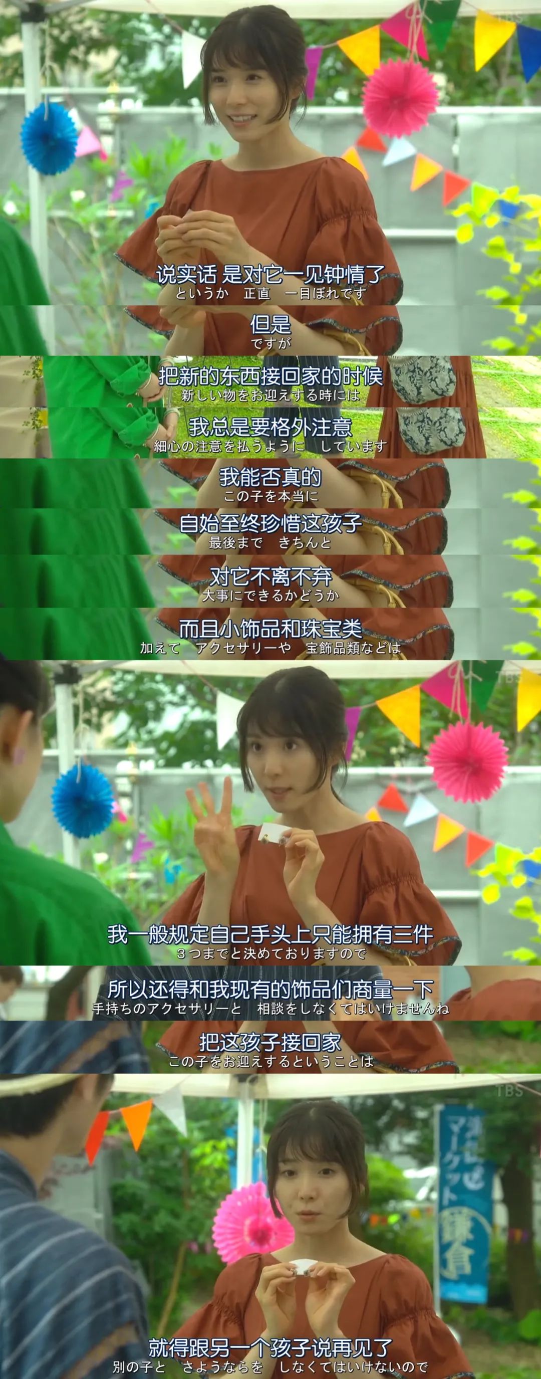 《钱断情始》里的日式 Shabby-chic 家居美学-128