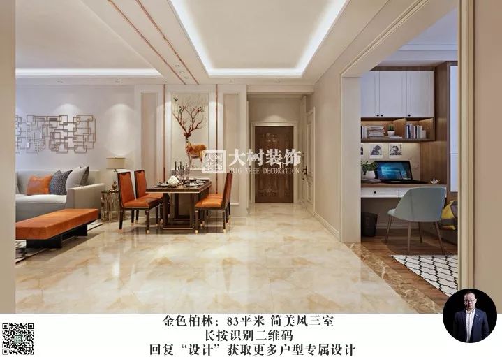 金色柏林 | 顾凯打造 83㎡简美风家居,美式休闲生活新体验-16