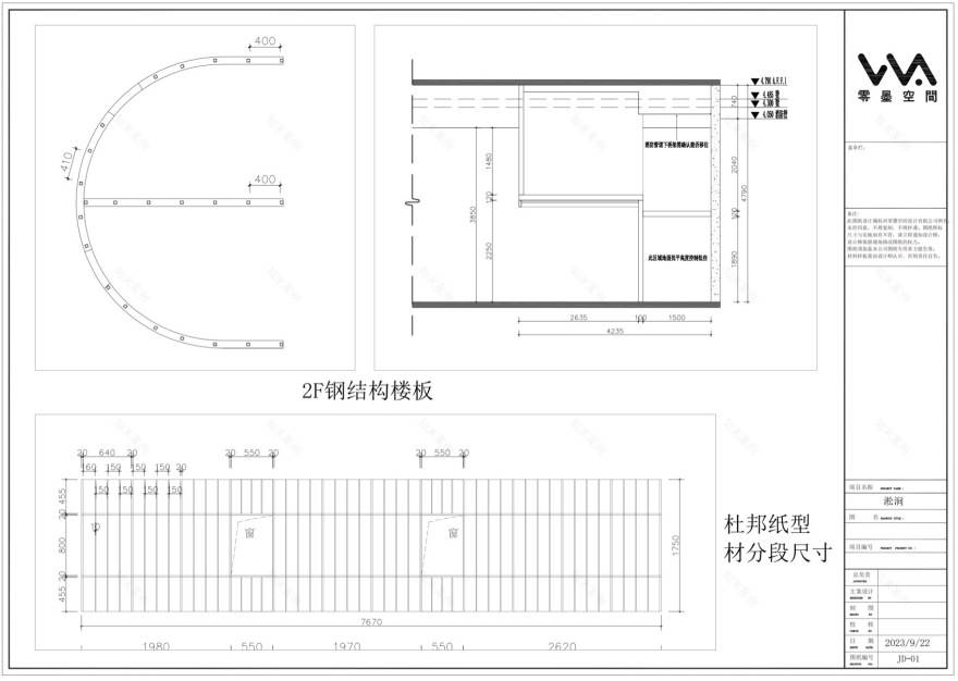 淞下有间茶丨中国杭州丨零墨筑造-69