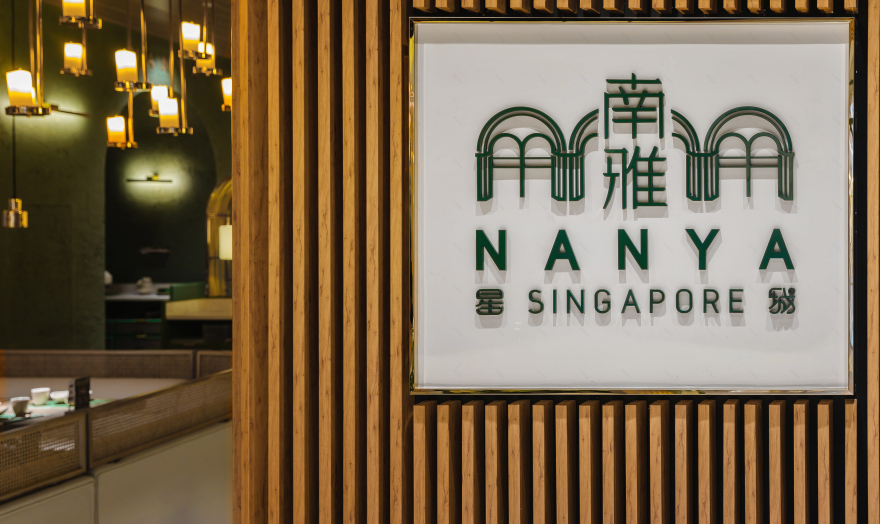 南雅星城——东情西韵的南洋风情餐厅-7