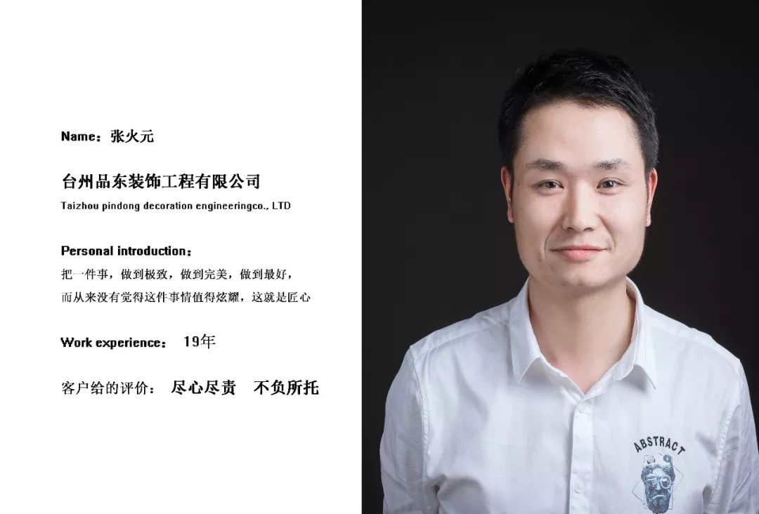 《向往的生活》--朴实无华的项目经理们-9