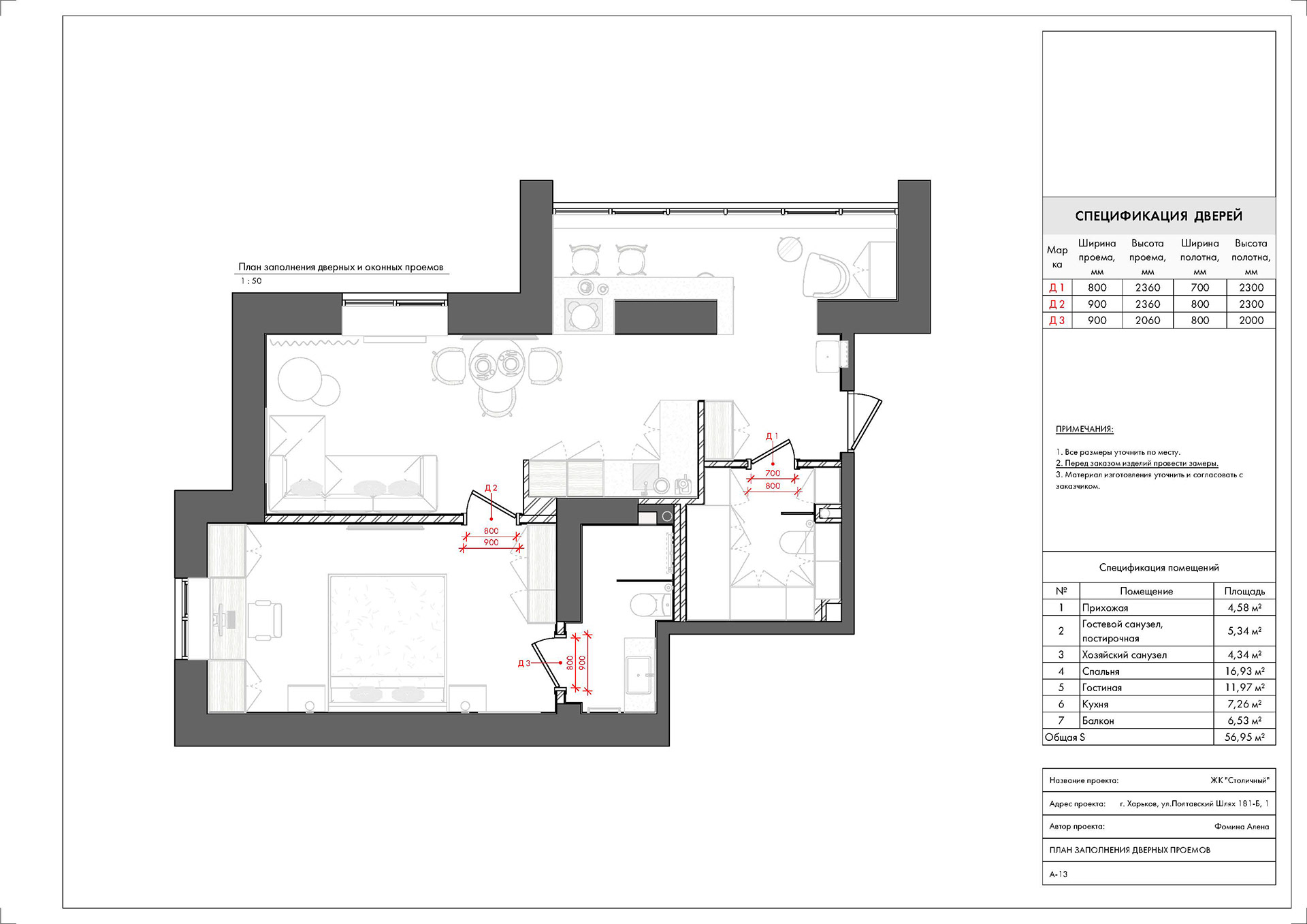 Робочі креслення до проекту квартири ЖК "Столичний"-11