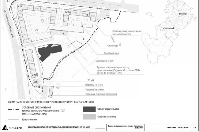幼儿园“四季时光”丨俄罗斯莫斯科丨Сити  Арх（City  Arch）,Антон·卢科姆斯基-43