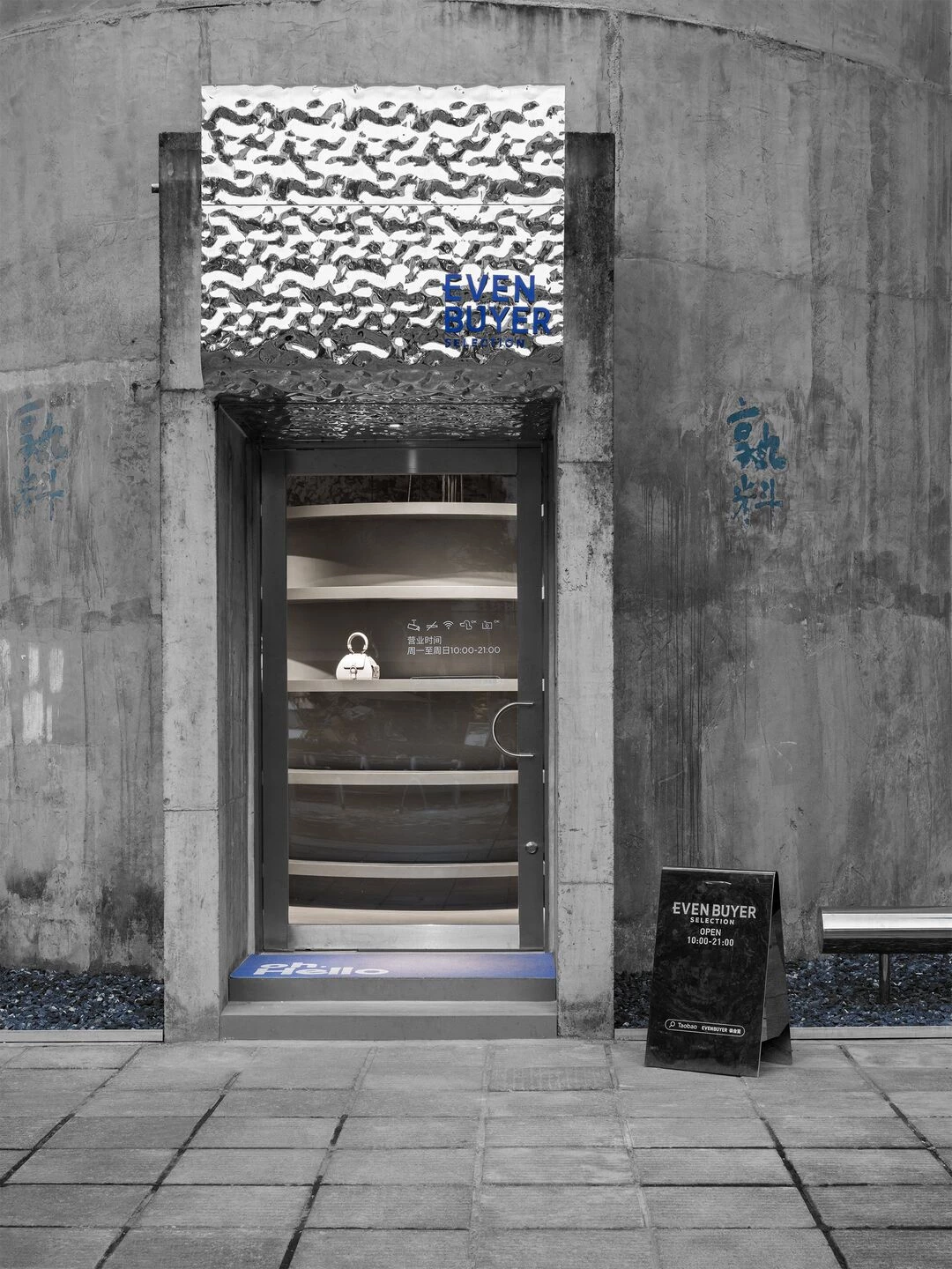 杭州水泥厂旧改新,Evan Buyer 时尚店铺诠释建筑与设计的魅力-31