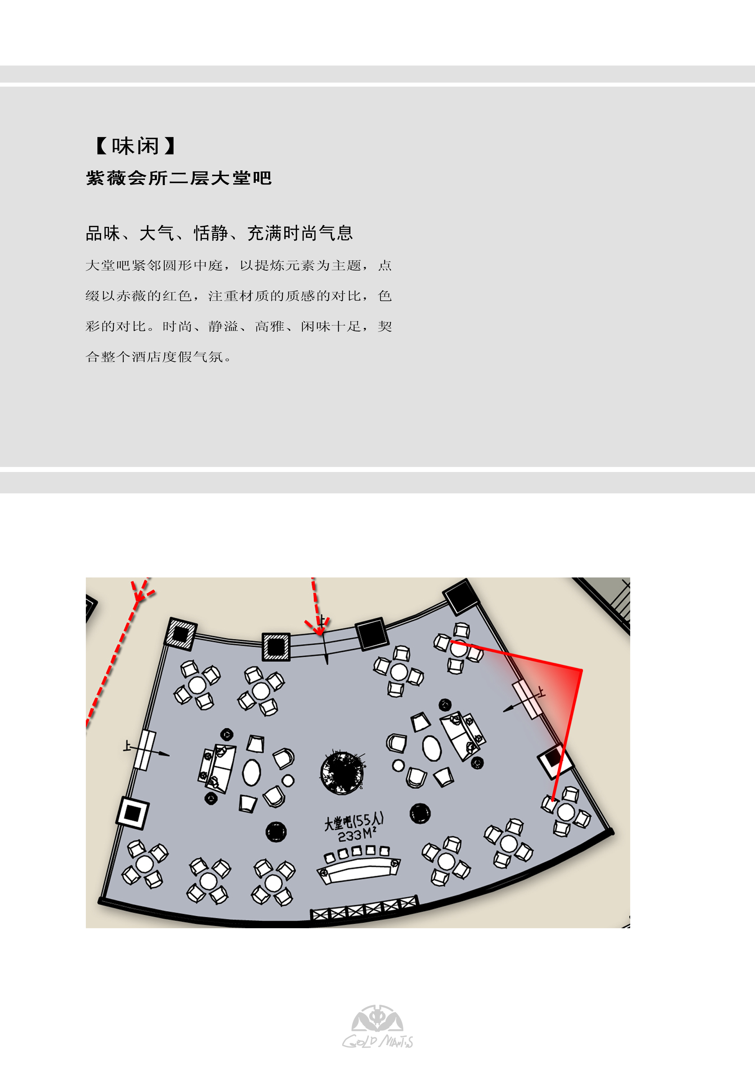 金螳螂  新中式风格紫薇园会所室内概念方案高清效果图-46