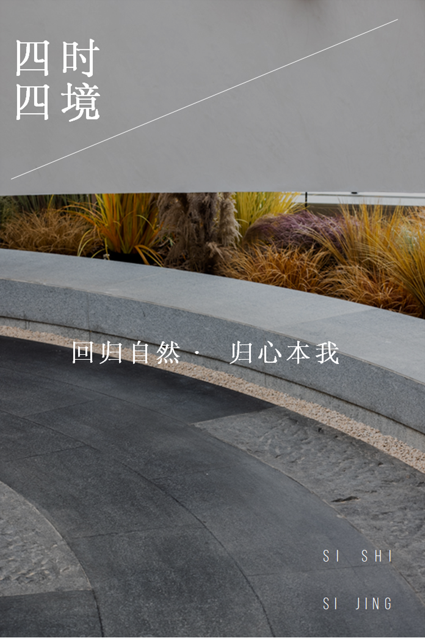 金地·湖山樾丨中国长沙丨则灵艺术×URO-10