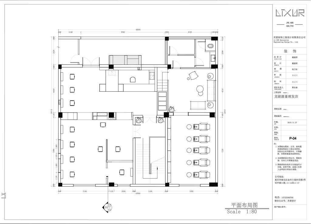 重庆美发官美发店-16