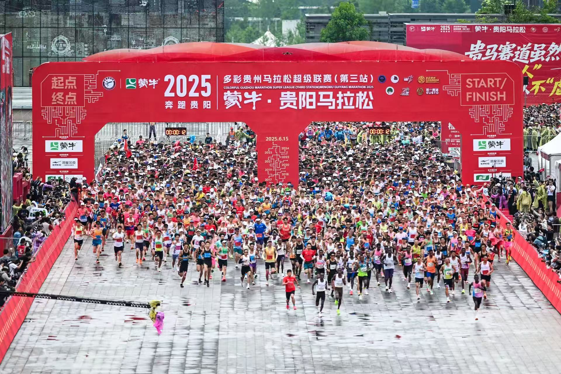 2025贵阳马拉松活动设计-11