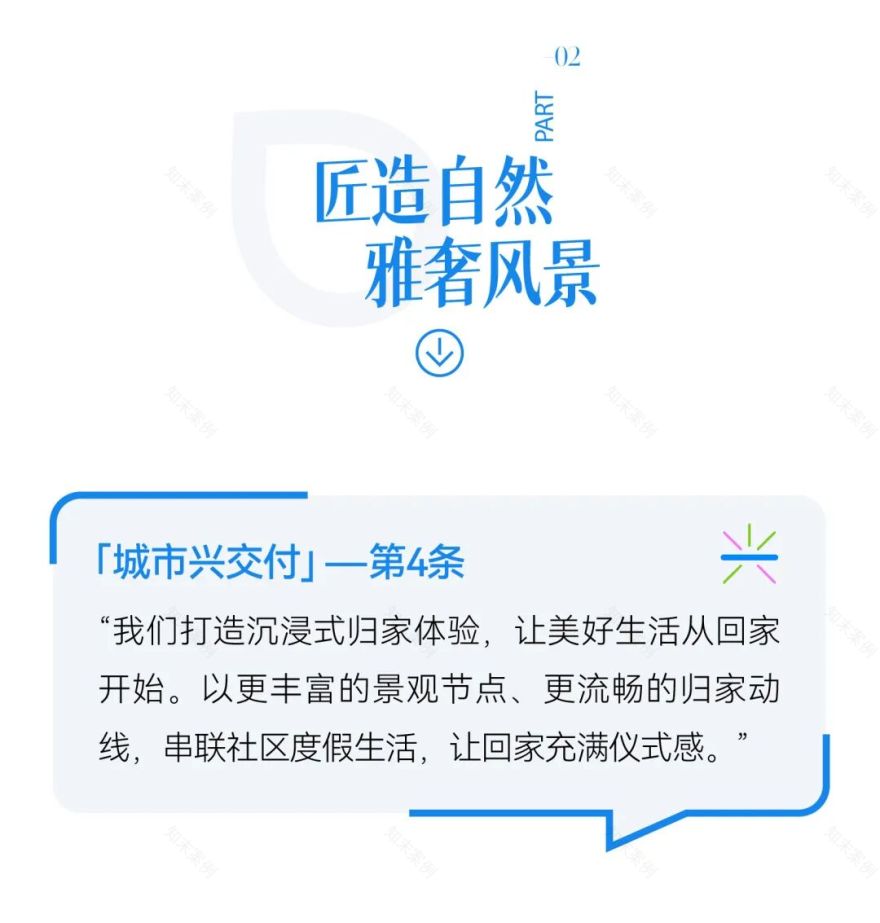 城市兴交付Vol.10|抵达每一种生活的理想@理想大地·云之湾-61