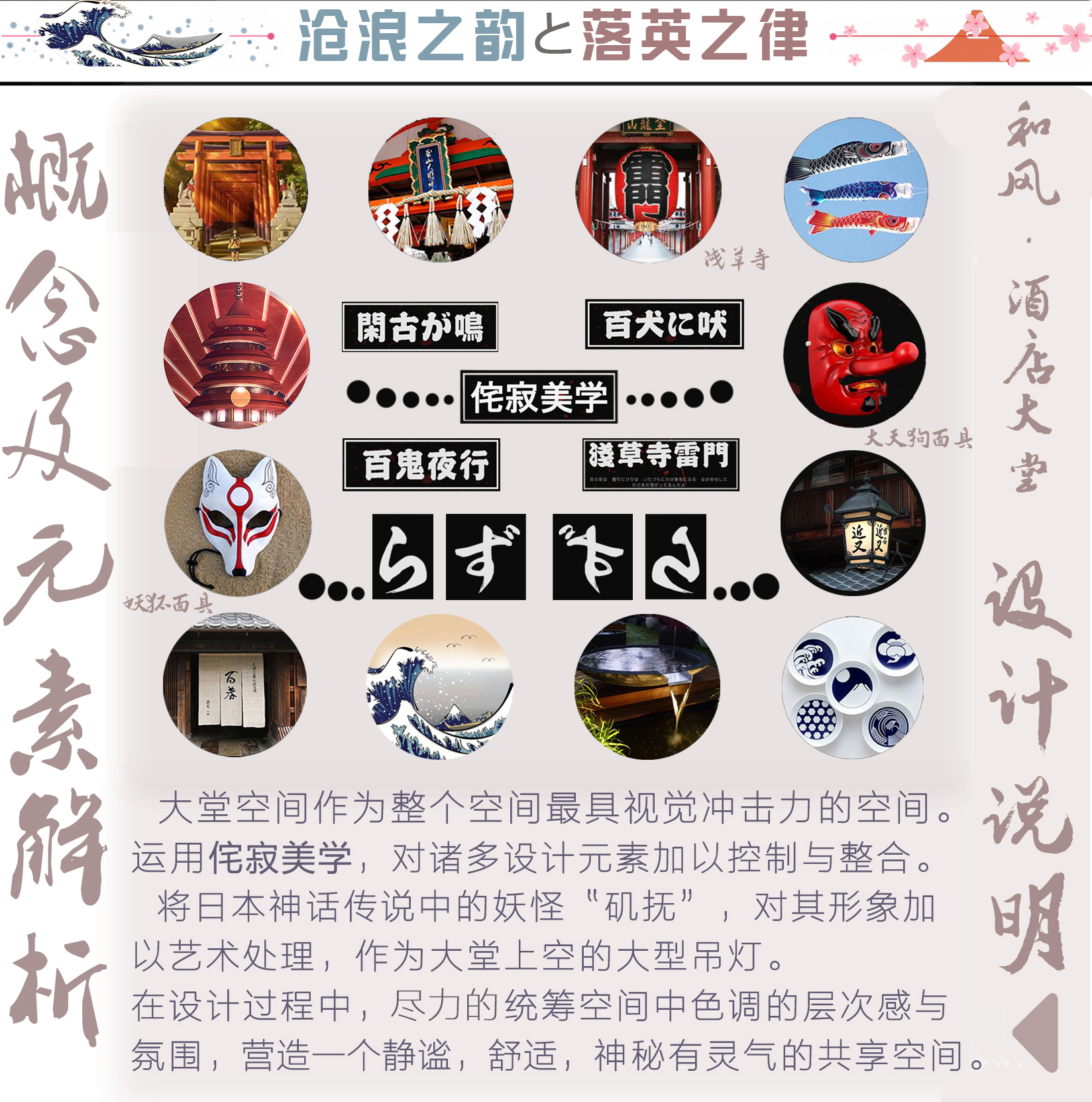 沧浪之韵·和风酒店大堂-4