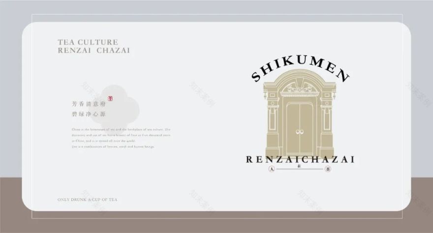 上海【人在茶在】视觉设计 | 体验慢生活的仪式感-26