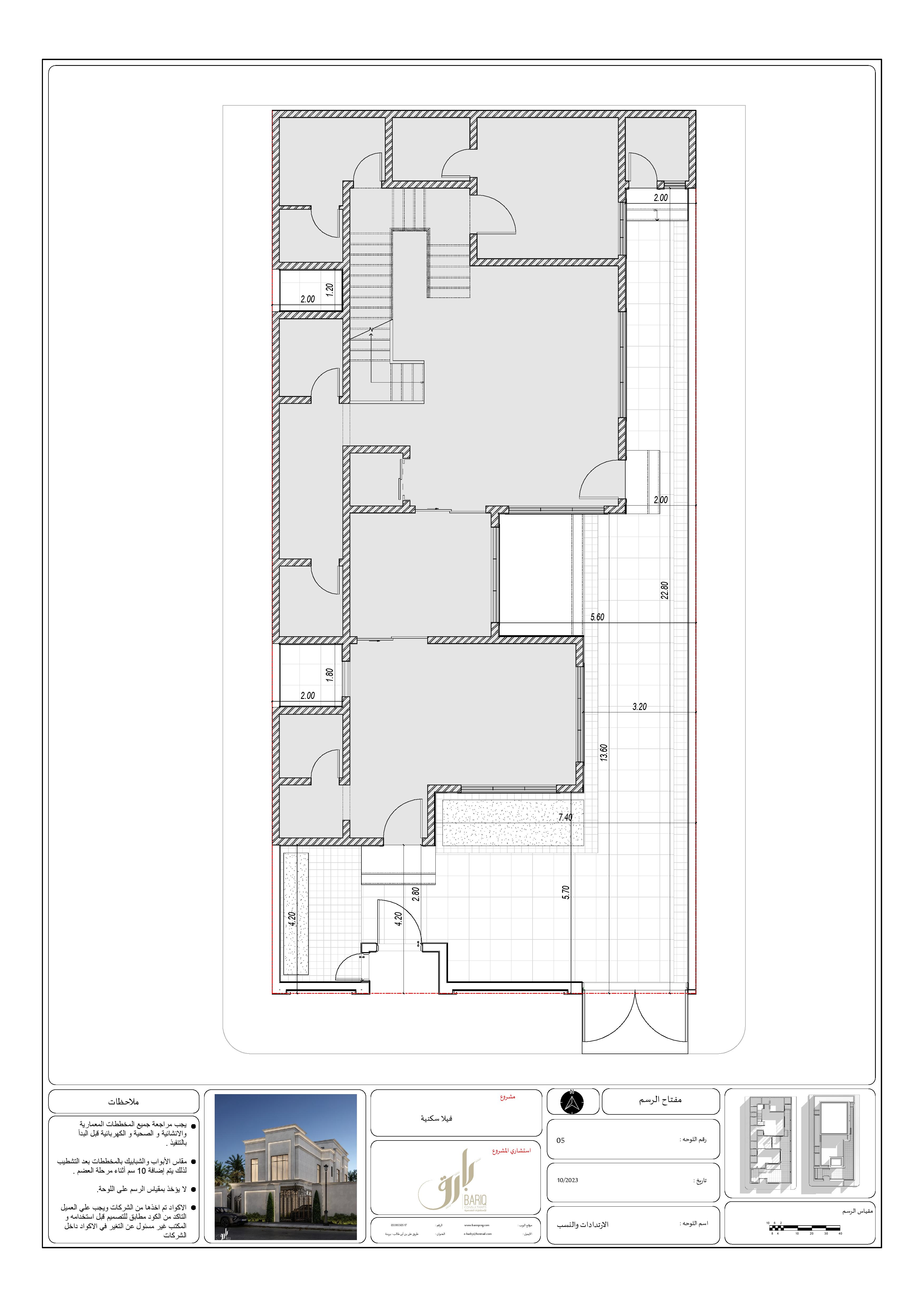 KSA 别墅项目的新外观施工图丨Bariq Consultants-21