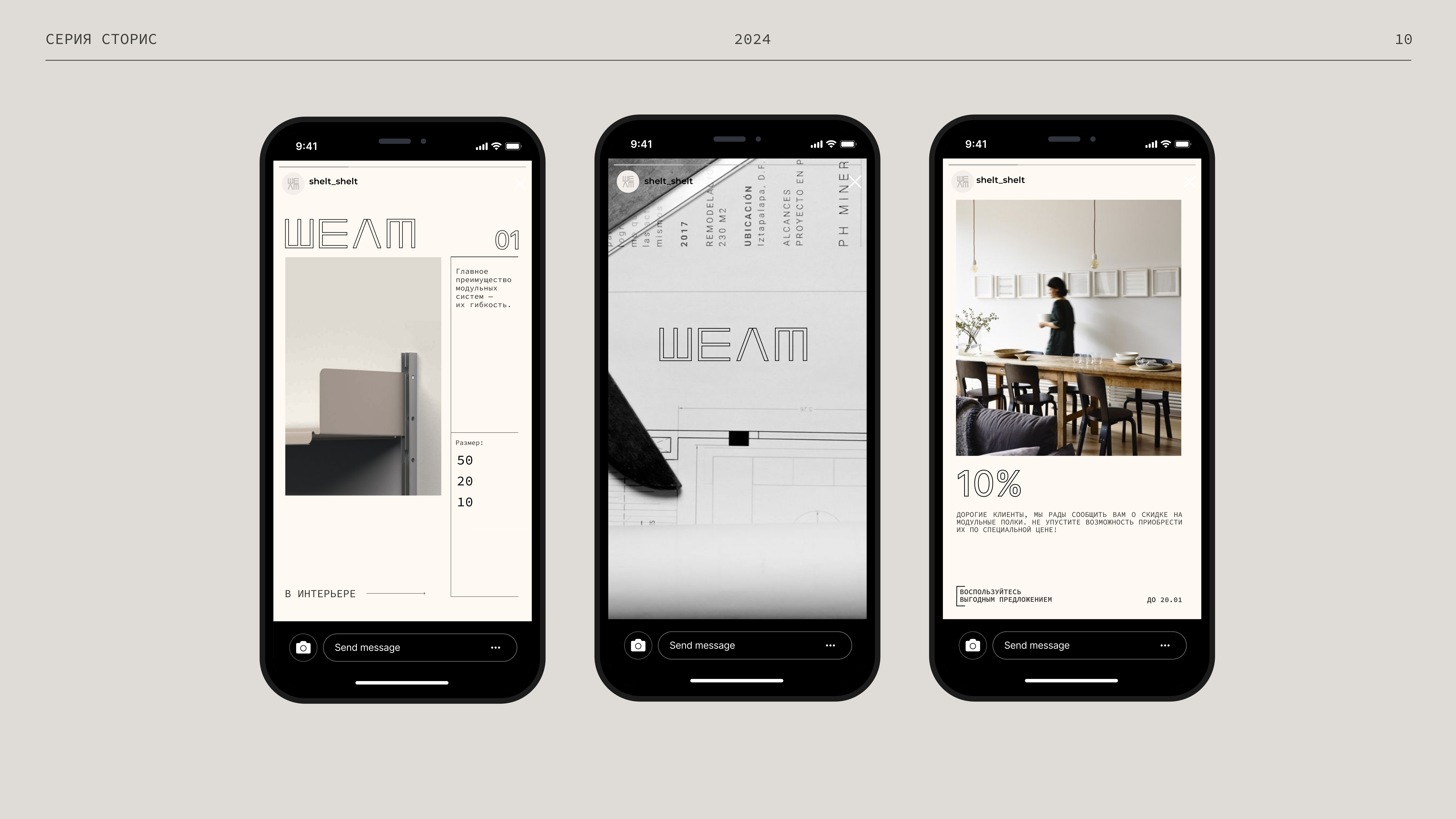 家具店品牌形象设计-11