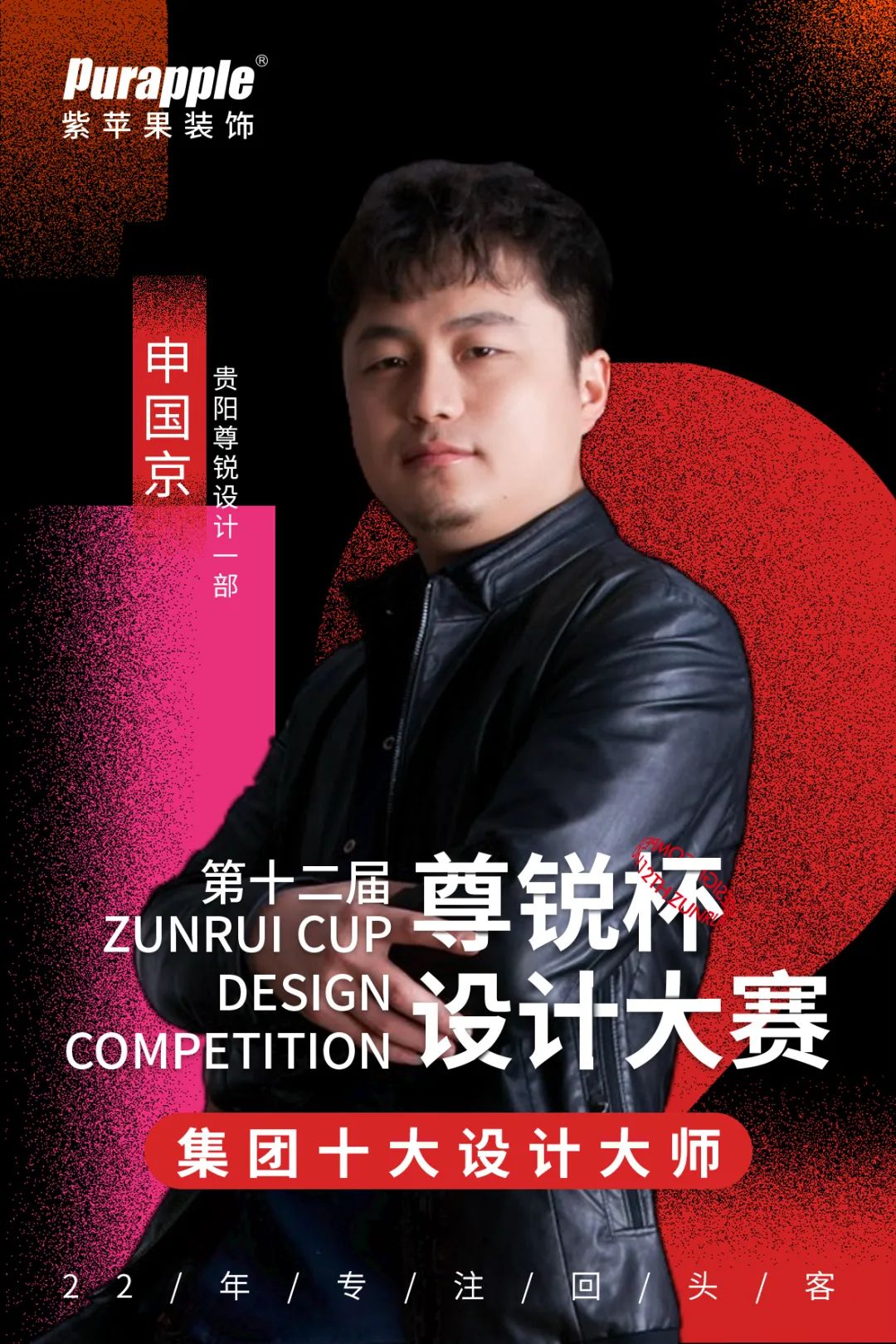 2025“尊锐杯”十大设计师申国京作品  茅台广场项目丨紫苹果贵阳分公司-0