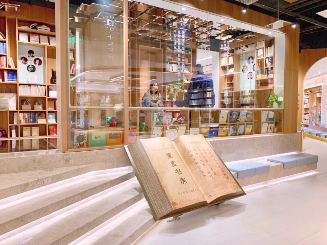 十点书店 | 新零售主题书店的沉浸式设计-52
