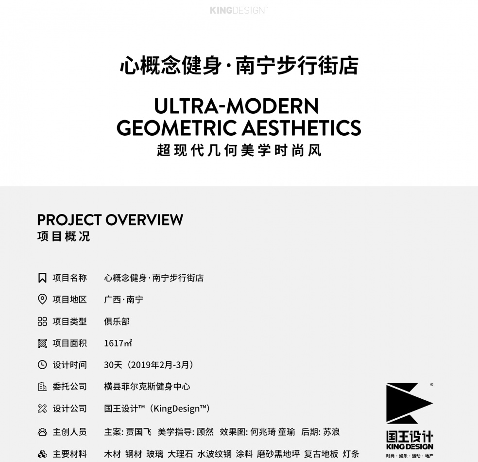 
超现代几何美学时尚风健身房 -9