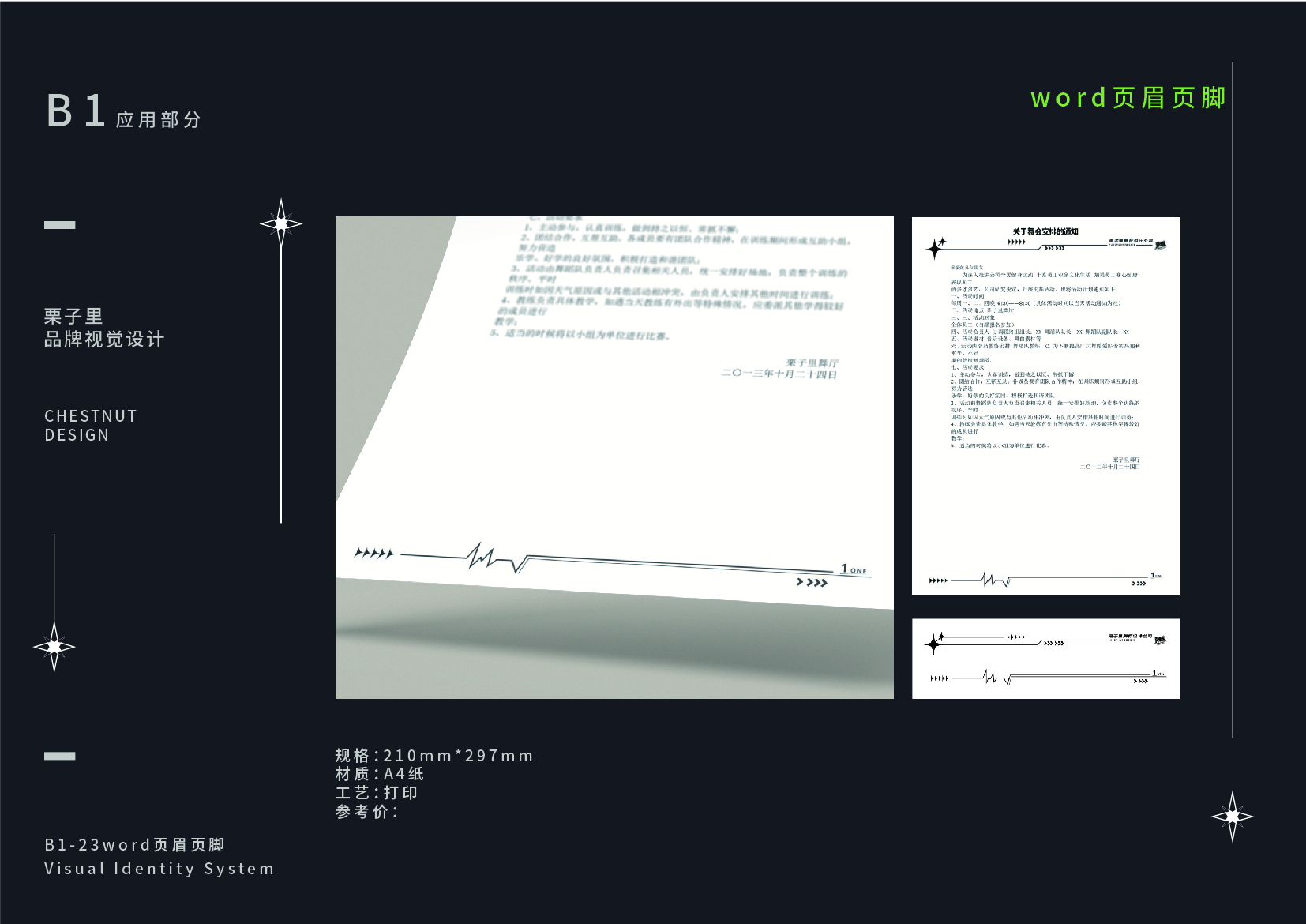 栗子里品牌工作室 | 现代简约风室内设计案例解析-37