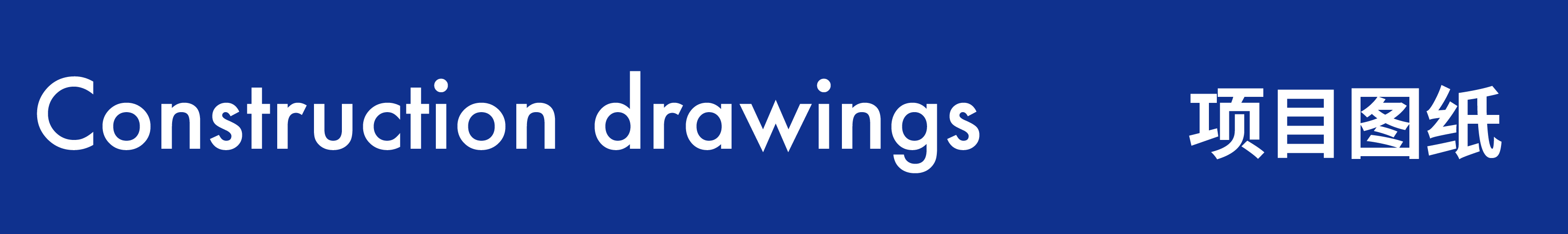 嘉定万科未来城市春熙集和鼓浪馆丨中国上海丨致正建筑工作室,华建集团华东建筑设计研究院等多家公司-108