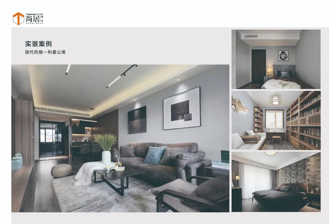 板桥社区团购家居典范丨尚居装饰-17