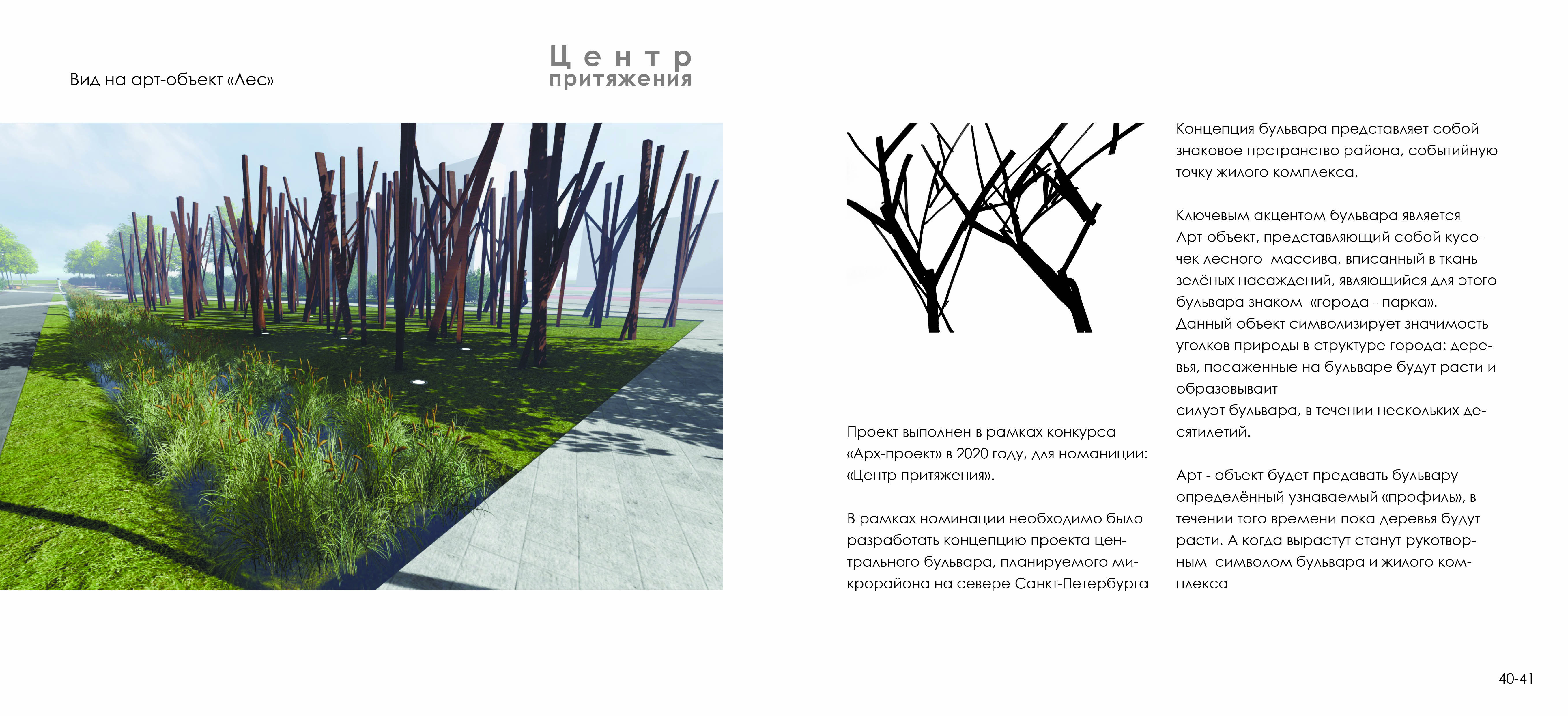 Портфолио дизайнера среды Эльмиры Мельниковой-20