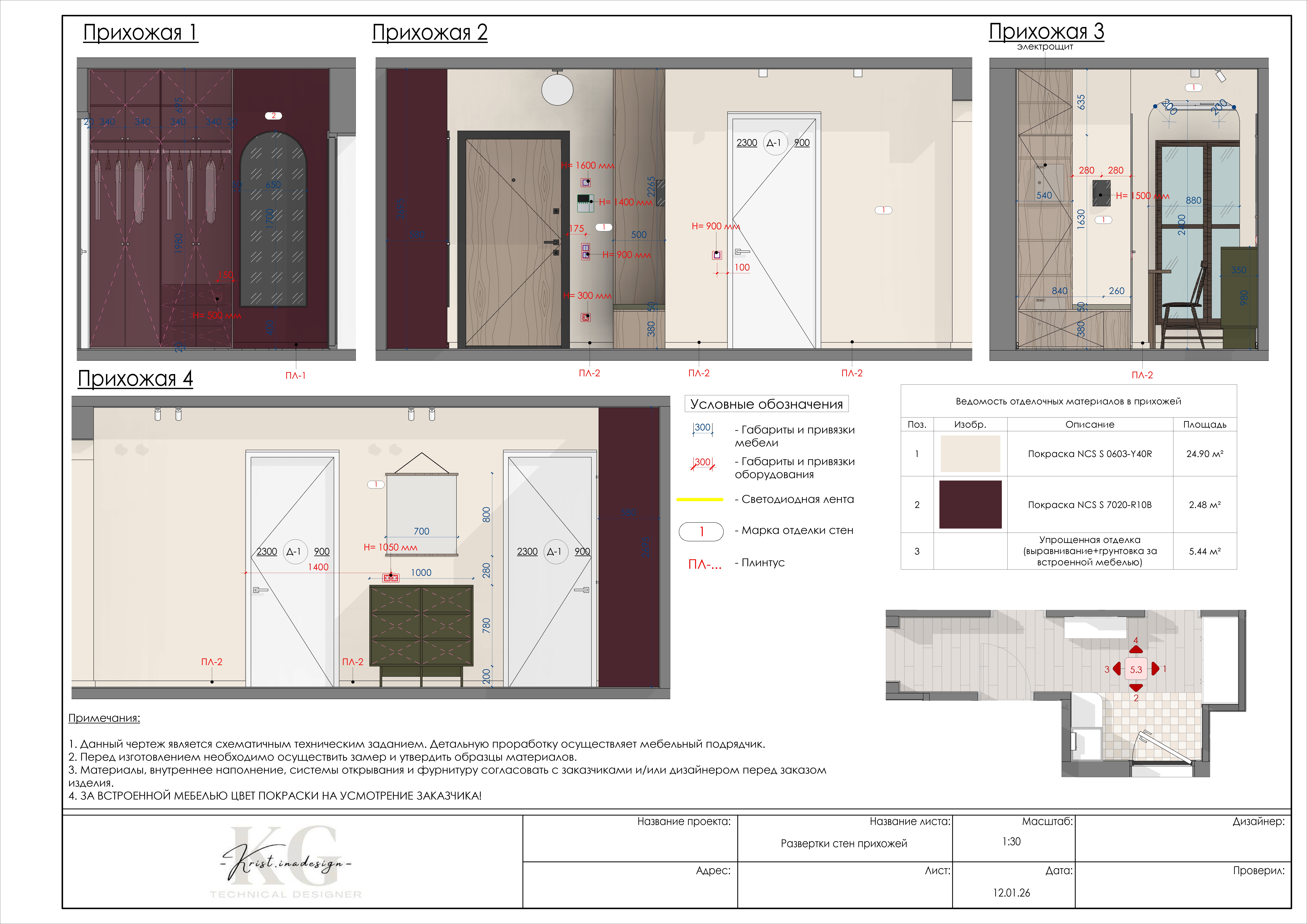 Квартира в Польше-25