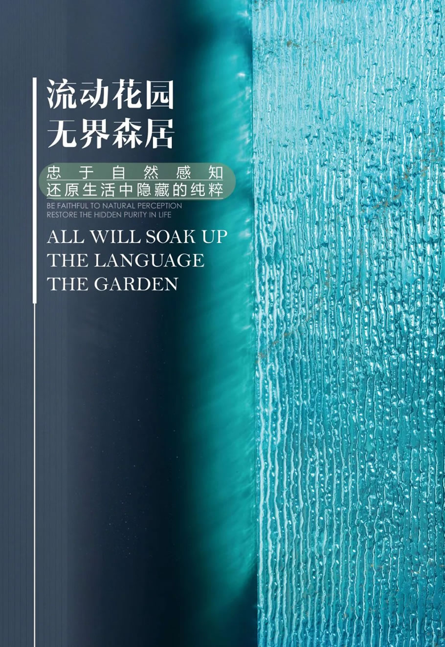 万科·都荟沐语丨中国南京丨LAURENT 罗朗景观,微木花境工作室-0