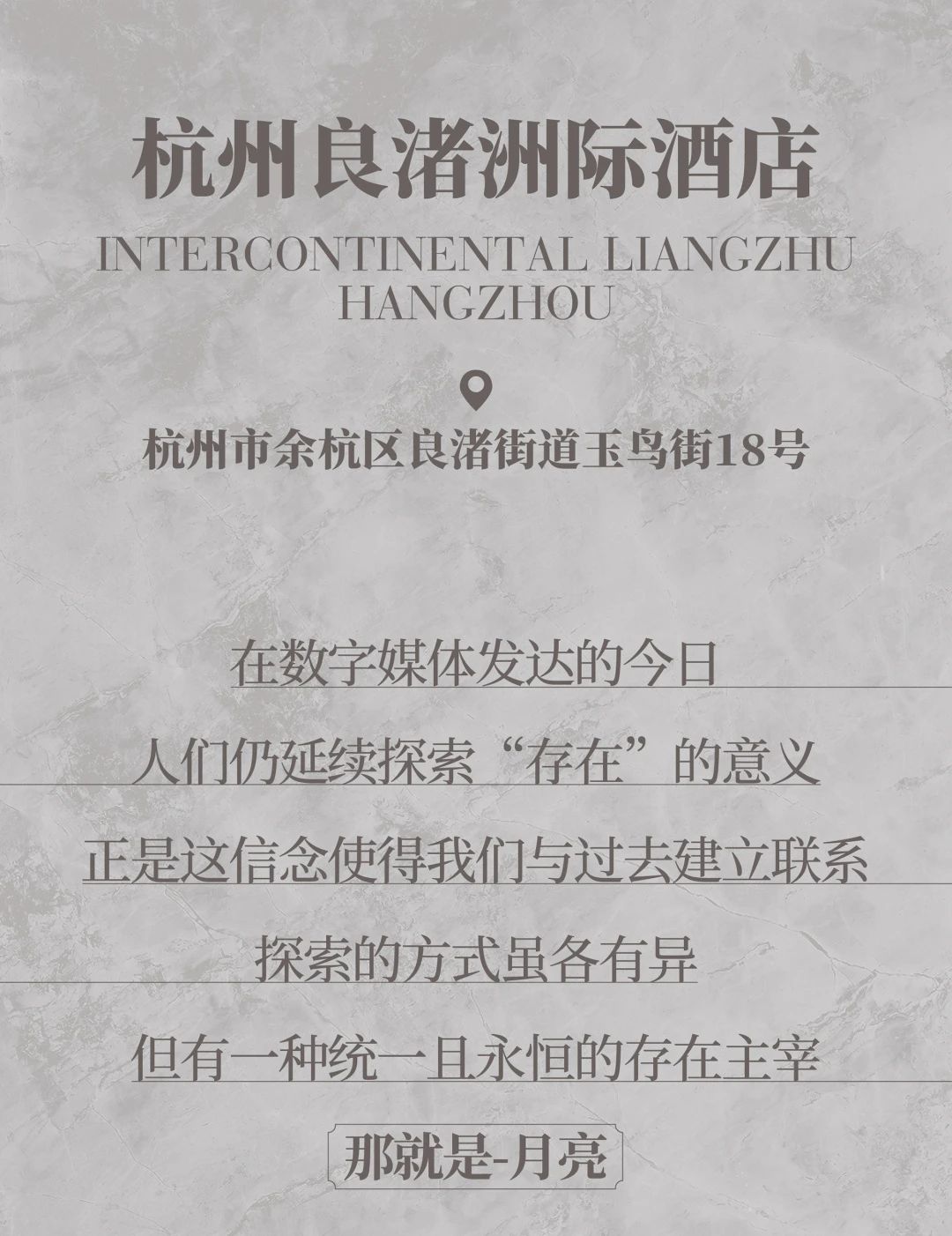 杭州良渚洲际酒店丨中国杭州丨HBA-1