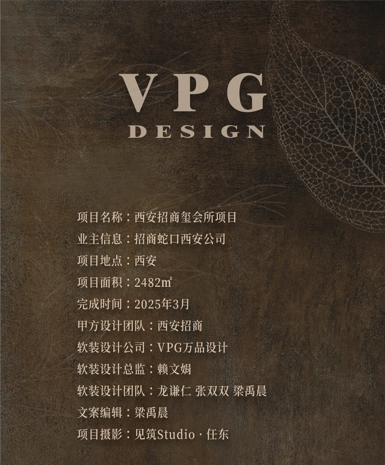 盛唐风韵:西安玺 2482㎡ 顶奢会所丨中国西安-78